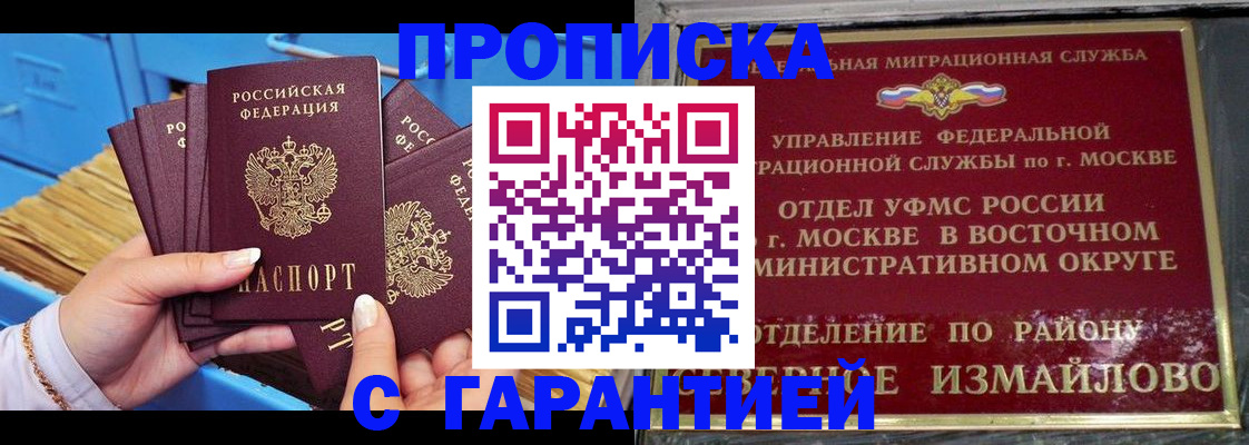 прописка поиск в Туапсе