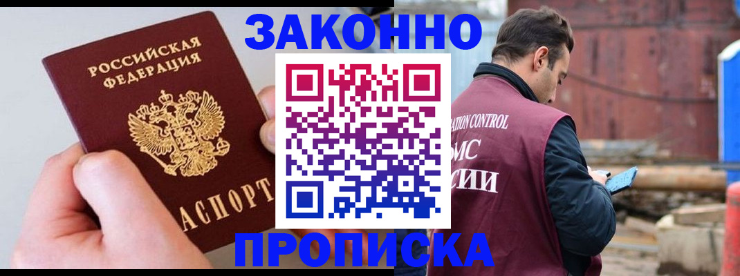 миграционный учет в Туапсе