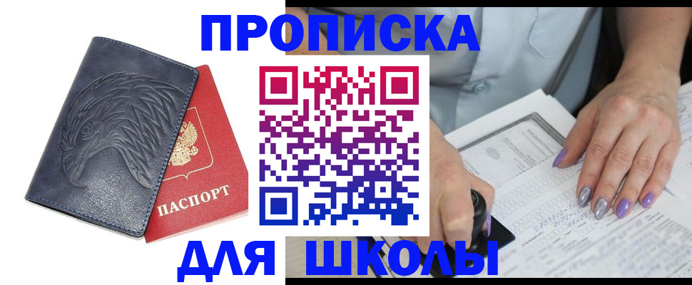 временная регистрация поиск в Туапсе